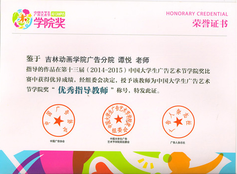 谭悦_副本副本.jpg