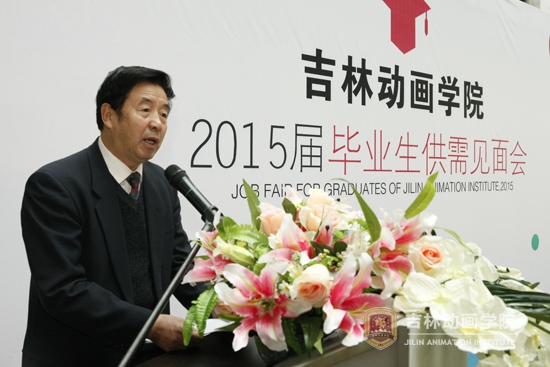 (4)吉林动画学院副院长、副书记 王英讲话.jpg
