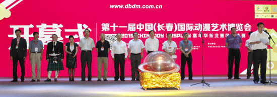 第十一届长春动漫博览会开幕式现场.jpg