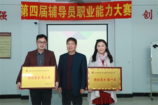 14党委书记、副校长王清山为电影学院、虚拟现实学院分别获得团体总分一等奖颁奖.JPG