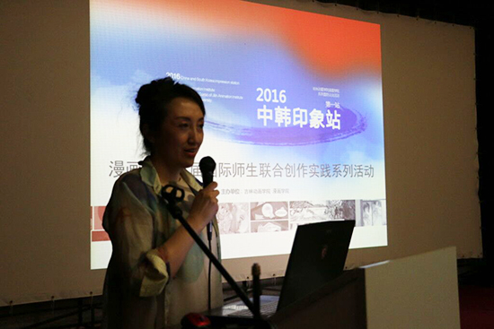 漫画学院常务副院长张晓叶致辞.jpg